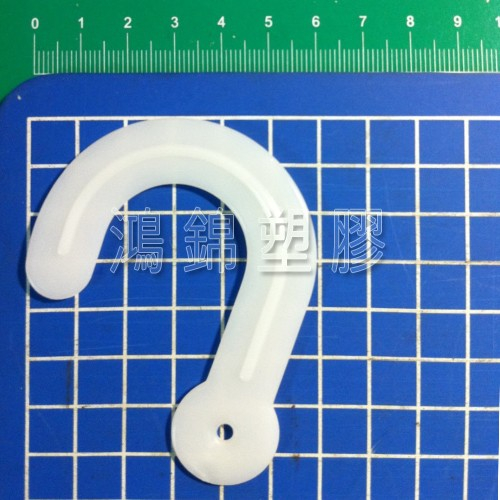 掛勾 大型掛勾 大問號型掛勾 掛鉤 布樣掛鉤